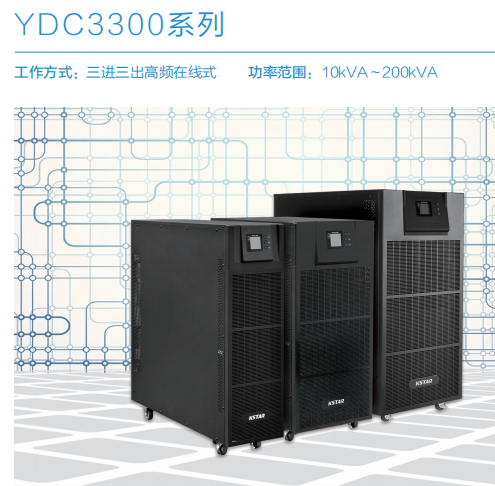YDC3300系列（10KVA-200KVA）